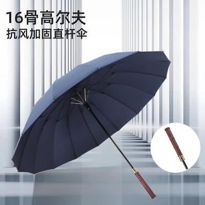 复古木柄自动直杆伞16骨加粗伞骨结实抗暴雨防风男士长柄双人雨伞