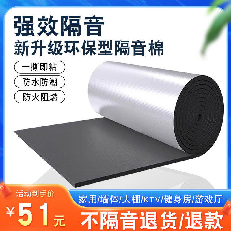 隔音棉包水管卫生间隔音板下水道隔音棉贴室内墙体隔音毡垫吸音棉