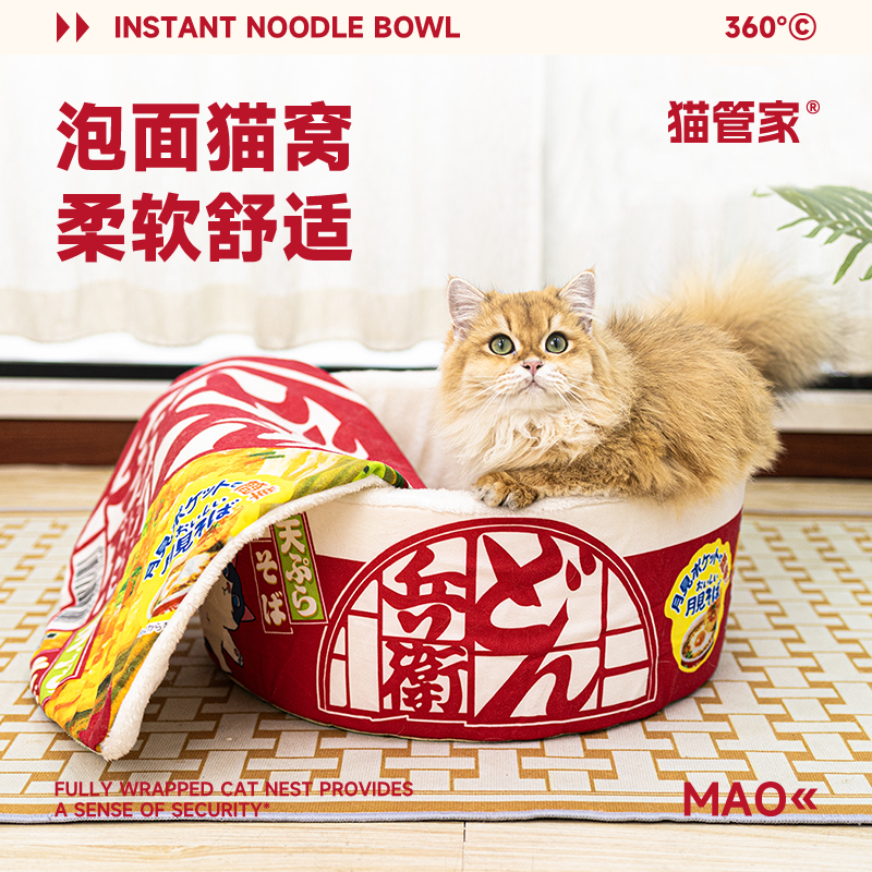 泡面窝 宠物猫咪窝秋冬天 半封闭式安全感可爱泡面碗猫窝保暖狗窝