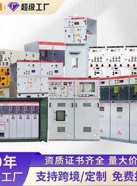sf6柜rmu环网柜15kv33kv成套配电柜kyn61-40.5kv压开关柜
