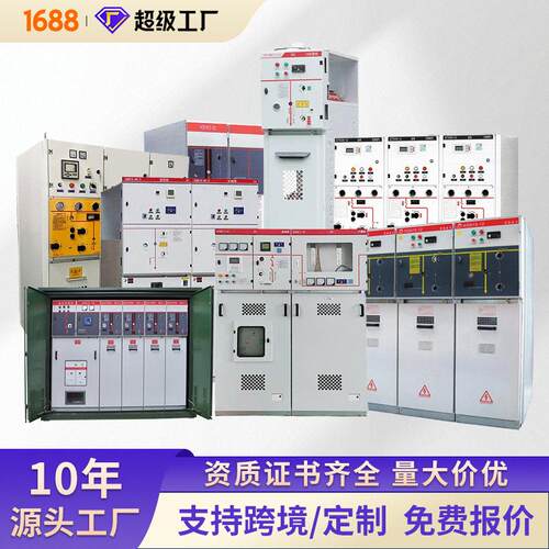 跨境sf6绝缘柜环网柜35kv成套配电柜kyn61-40.5kv压开关柜