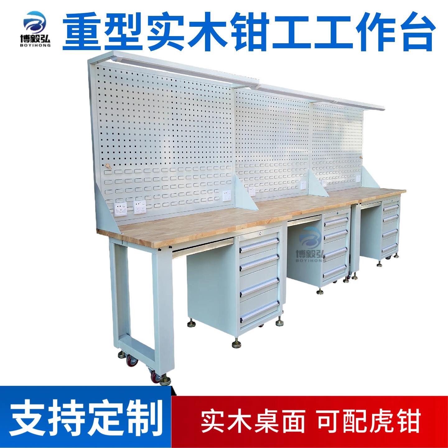 榉木淡蓝灯架钳工工作台工厂防静电检验台实验维修桌重型工作台