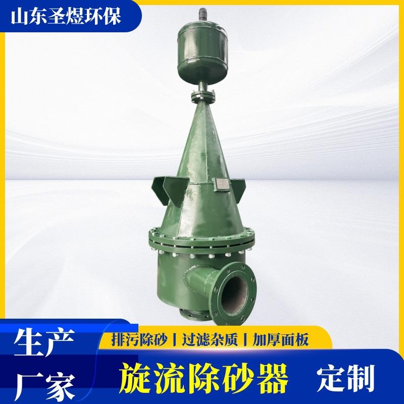 旋流除砂沙器自动排污河水沙水分离器井水离心式过滤器厂家