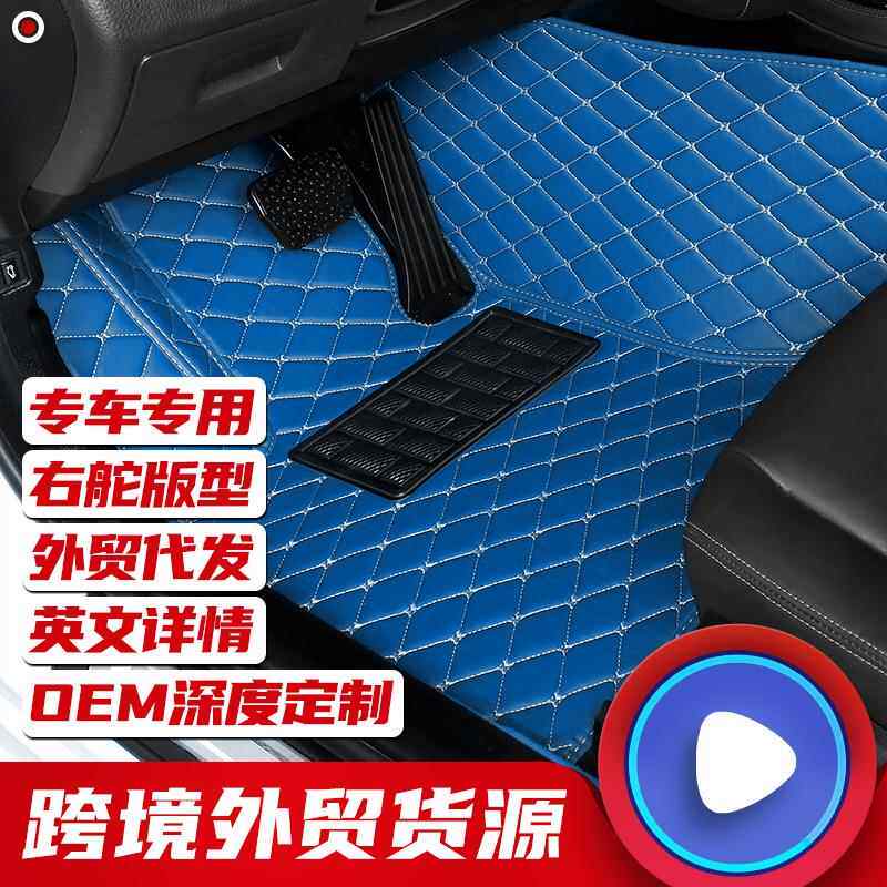 跨境外贸丨汽车脚垫专用全大包围绗绣地垫通用可贴标