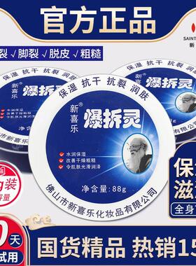 爆拆灵正品护手霜滋润保湿防干 干裂手足润肤霜脚后跟干 干裂护理
