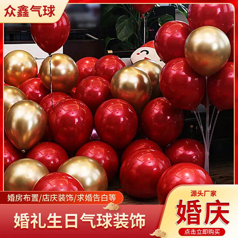 婚房婚庆布置气球10寸双层加厚石榴红宝石红多巴胺喜字气球订婚
