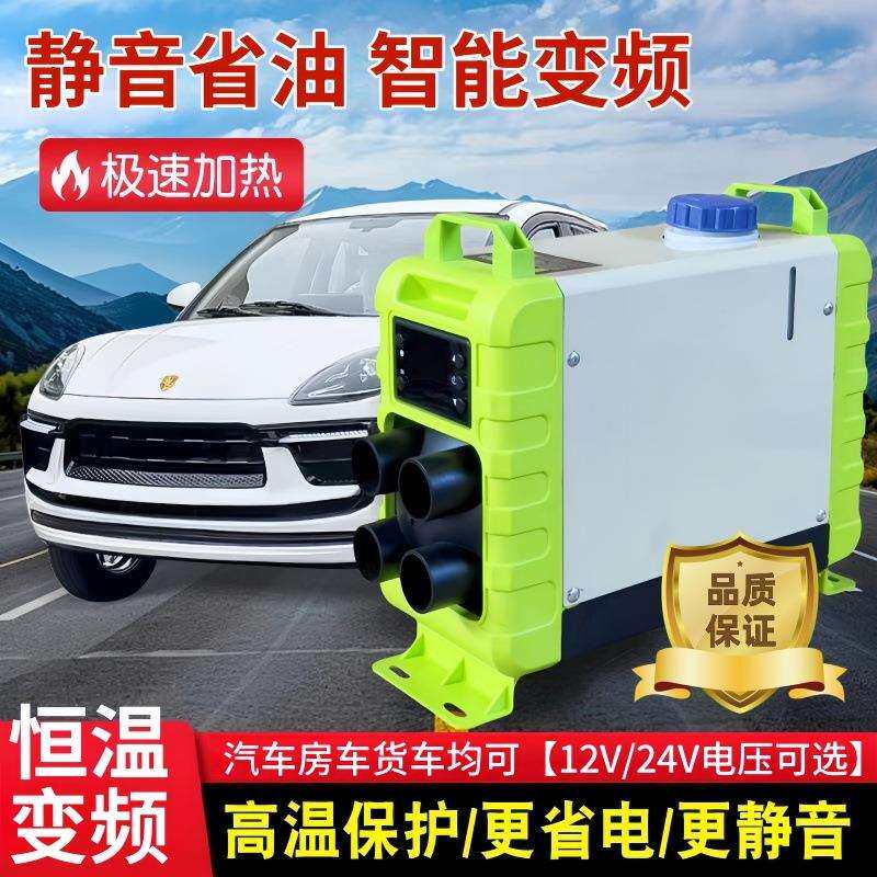 小霸王驻车加热器12V24V货车房车免安装家用柴油暖风机车载一体机