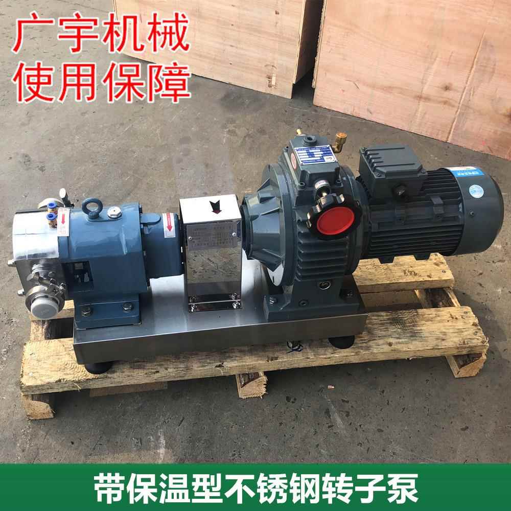 卫生级不锈钢凸轮式胶体泵保温型流量管道泵双内物料输送转子泵