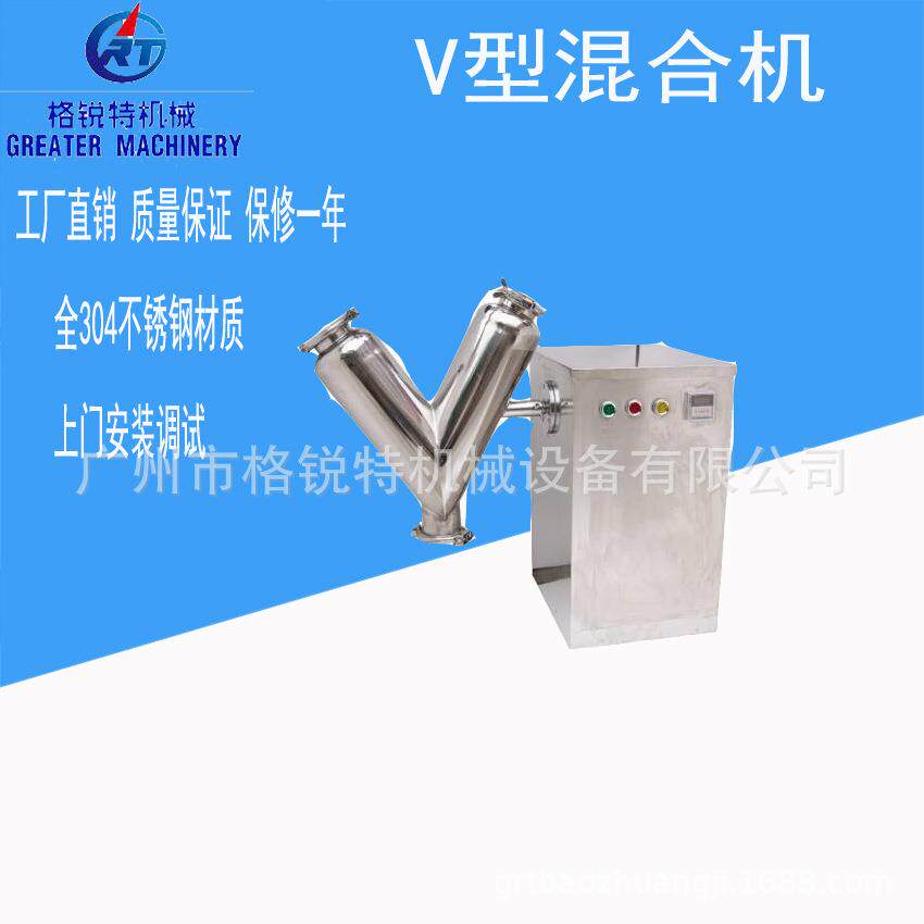 供应实验室混合搅拌机小型中药粉搅拌机