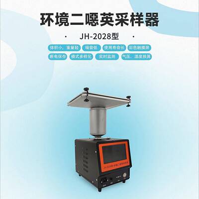 二噁英污染物采样器高负压抽气泵采样执行标准HJ77.2-2008