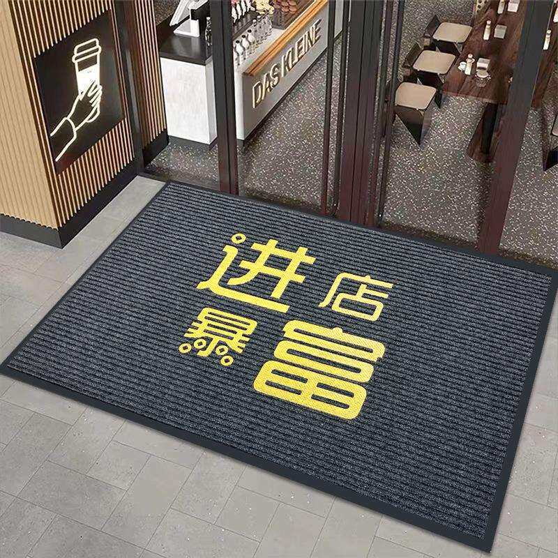 进店暴富商用门口地垫吸水防滑商铺进门口地毯欢迎光临迎宾脚垫子