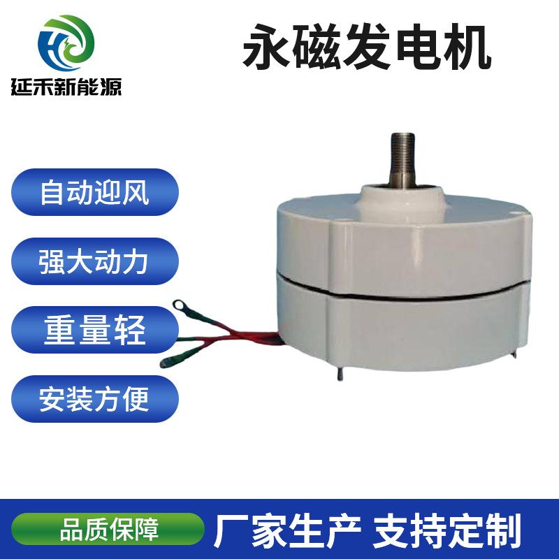 M2型300W400W500W600W稀土永磁发电机纯铜线低转速