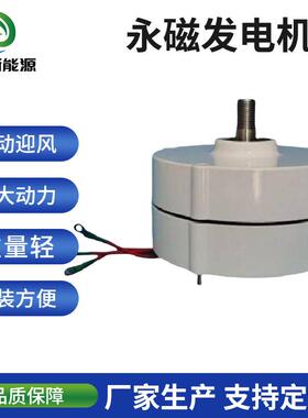 M2型300W400W500W600W稀土永磁发电机纯铜线低转速