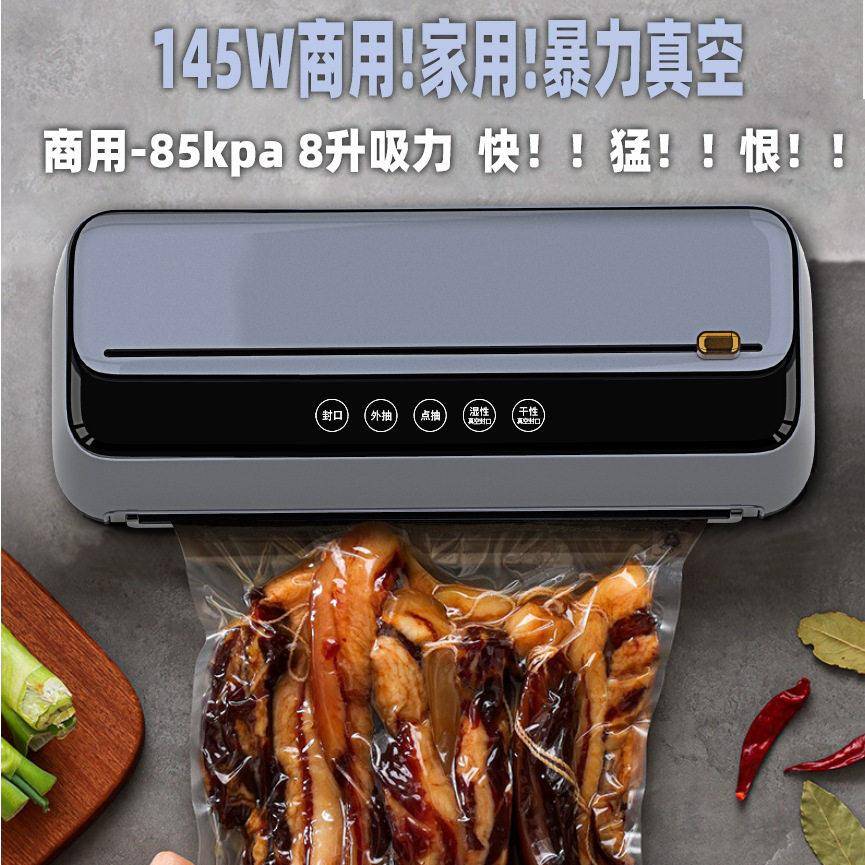 真空包装机家用食品真空机保鲜机密封机全自动商用真空包装封口机