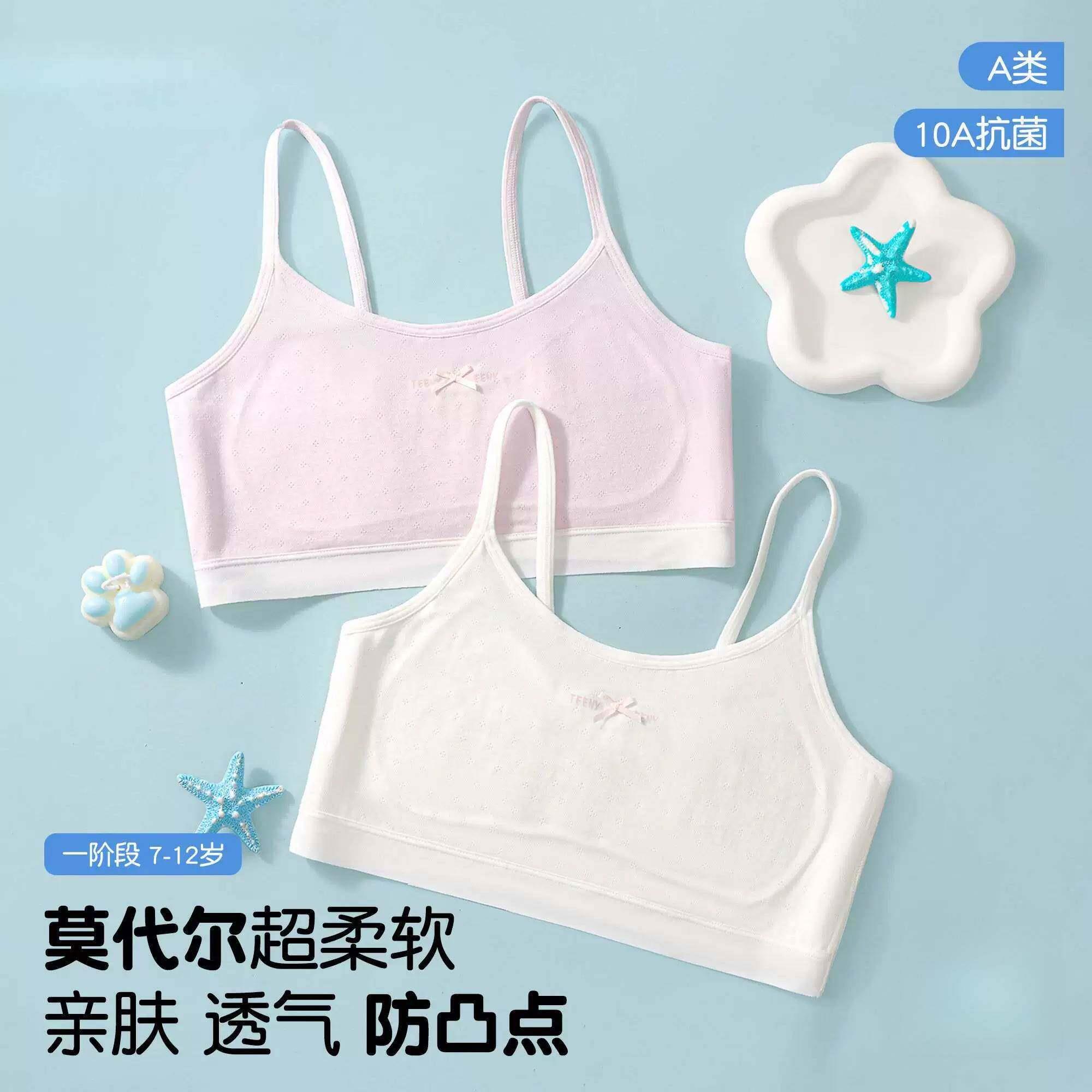 女童内衣发育期儿童少女文胸一阶段防凸点莫代尔小学生吊带小背心