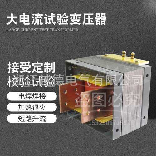 厂家直销 BBD-20KVA大电流变压器 220V380V电子互感器试验变压器