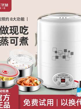 优益电热饭盒可插电加热保温热饭菜神器迷你蒸煮带饭锅上班族1人2