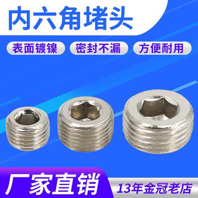 气动电磁阀汇流板阻流塞内六角外丝1分 2分 3分 4分 M5塞头闷头接