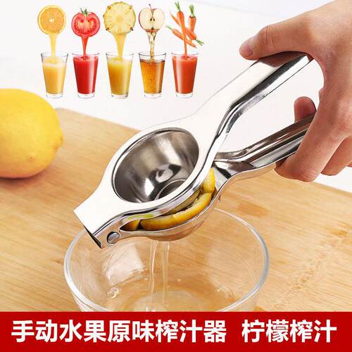Stainless Steel Manual Lemon Squeezer Household Hand Press J