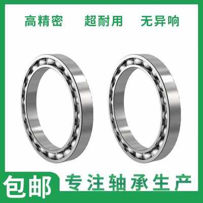 深沟球轴承6824-2RS ZZ  61824RS 1000824内径120外径150高度16mm