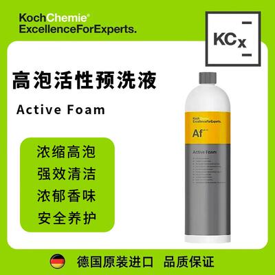科赫考赫化学Af活性泡沫预洗液强力去污免擦拭高浓缩高发泡巨泡