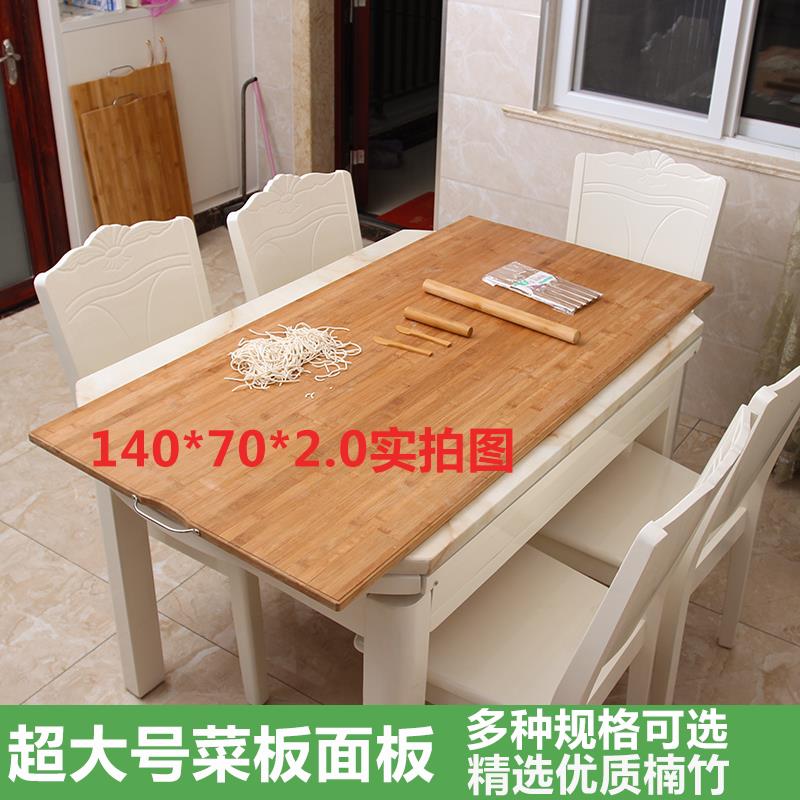 超大号特大加厚楠竹面板擀面和面揉面板切菜家用砧板包饺子案板
