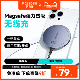 罗马仕magsafe无线充电器适用于15苹果14magsafe磁吸桌面支架13promax手机二合一20w手机快充配件无线充座架