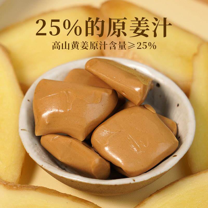 新疆包邮云朵泡泡空气姜糖 姜汁红糖软糖奶姜糖醇厚女性健康零食