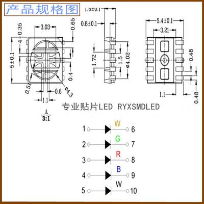 5050RGBWW五合一七彩白光五色led灯珠红绿蓝正白暖白高亮度超亮