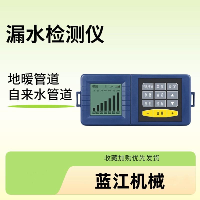 暖气地下管道自来水供水管道漏点探测器 便携式水管漏水检测仪