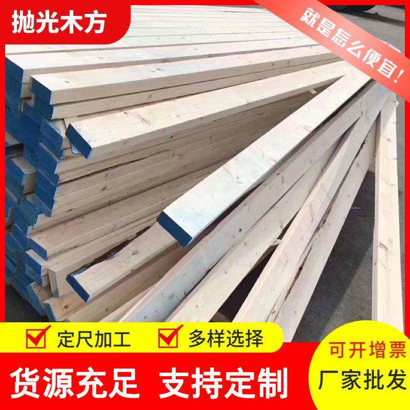 厂家大量供应工程建筑用木方四面见线抛光樟子松木方铁杉木方