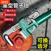 多功能重型管子钳水暖管拆卸喉钳快速扳手碳钢一体六角螺丝钳水管