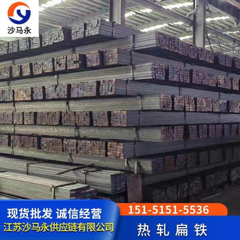 上海现货热轧扁铁大规格宽度170-600mm长度5-15米厚度7.5-40/Q235