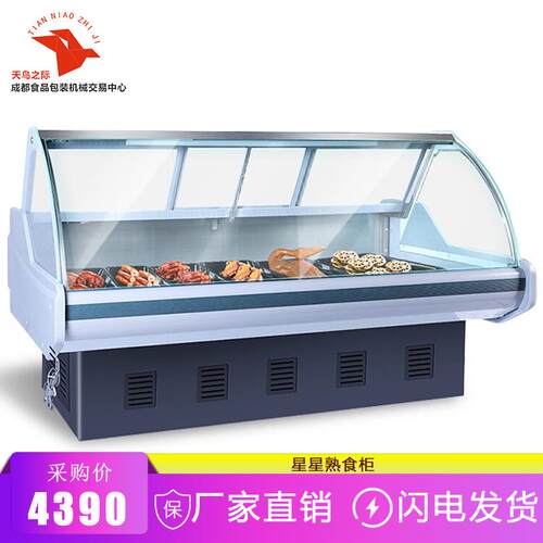 星星（XINGX） 商超熟食柜 卤肉鸭脖店熟食保鲜冷藏展示柜陈列柜