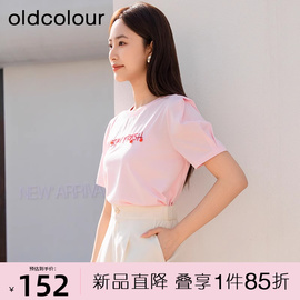 oldcolour欧珂夏季法国小众字母刺绣粉红色T恤上衣P22021355-559