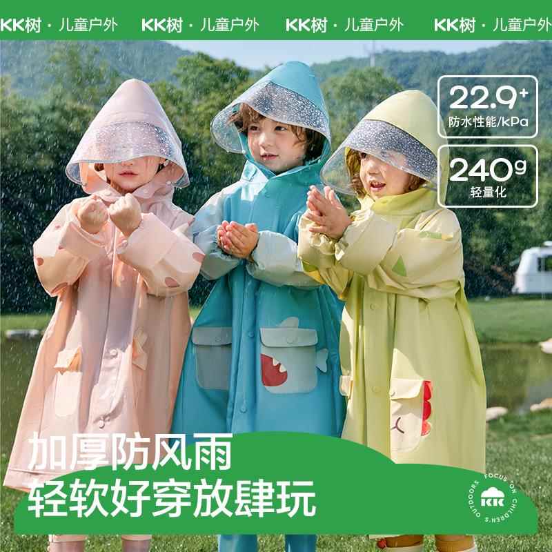 KK树儿童雨衣男童女孩小学生带书包位宝宝幼儿园上学专用户外雨披