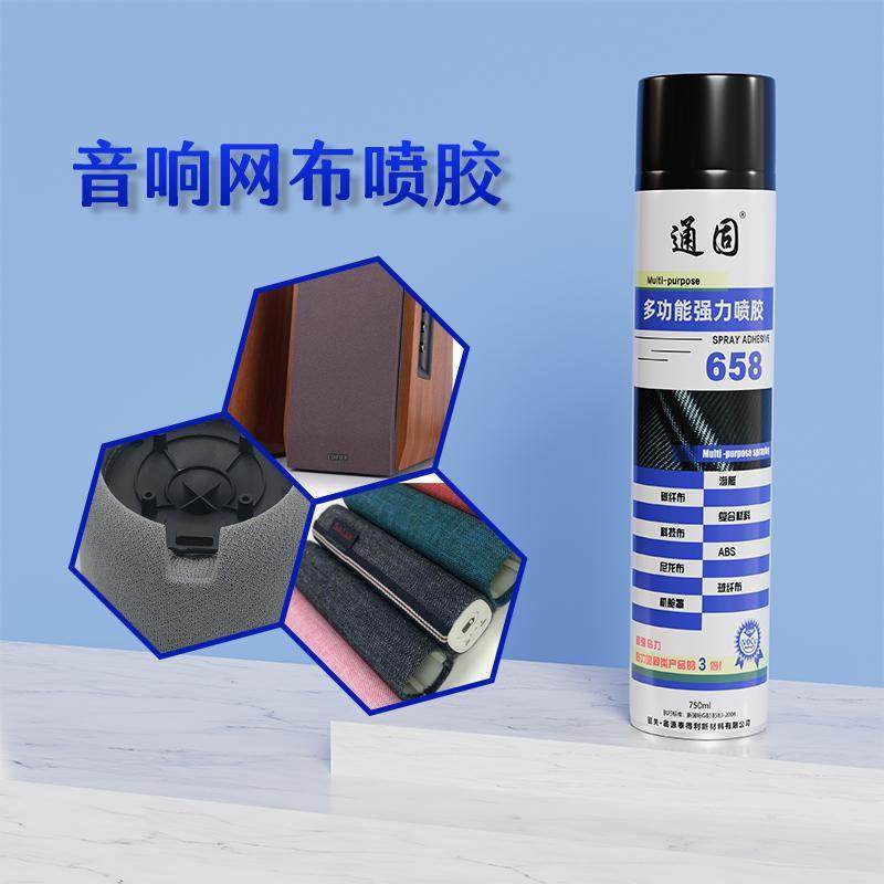 粘音箱网布胶水防尘棉音响包布喷胶雾化不堵孔碳玻皮革纤布通用胶,基础建材,胶水,淘宝优惠券,粉丝福利购,淘宝优惠卷