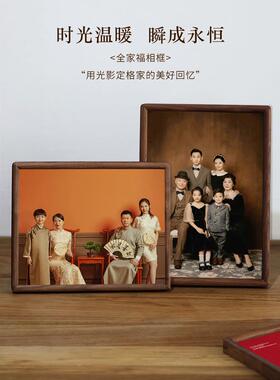 全家福实木高端相框定制洗照片加上印刷制作成相册框架安装DIY墙