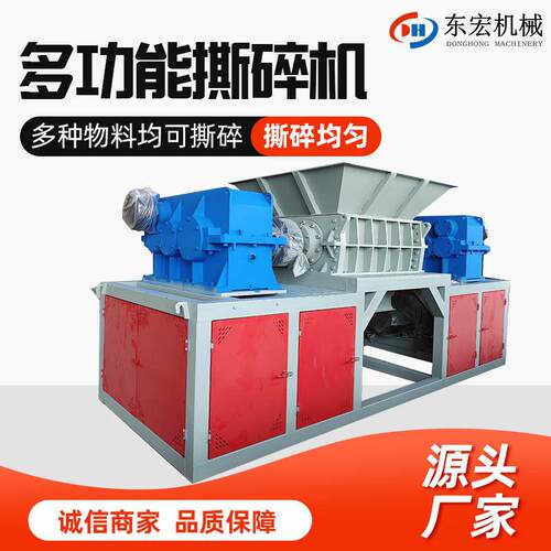 多功能双轴撕碎机大型金属橡胶塑料报废汽车废旧布料衣服破碎机