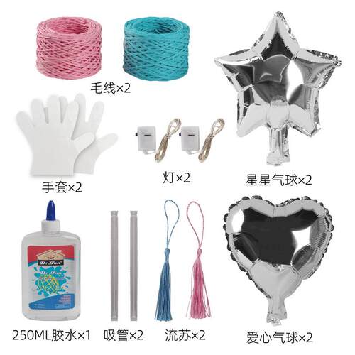 跨境厂家儿童玩具女孩玩具幼儿园装饰灯光毛线灯笼带气球