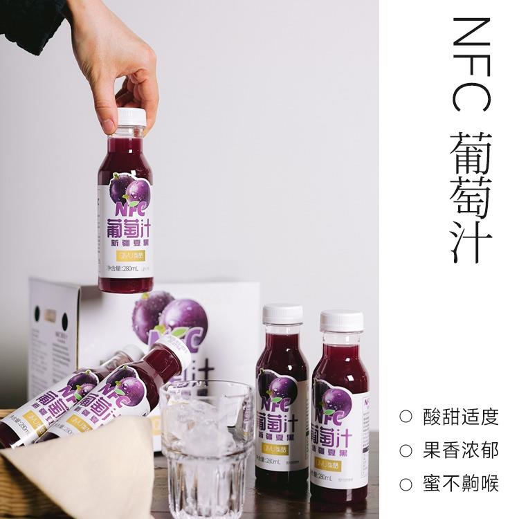 柒语NFC夏黑葡萄汁瓶280ml瓶装西域小白新疆葡萄自然果香鲜活风味