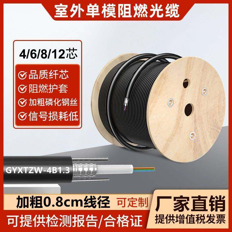 低烟无卤阻燃室外4芯单模多模光纤光缆6/8/12/24/48芯国标0.8光纤,网络设备/网络相关,光纤跳线,淘宝优惠券,粉丝福利购,淘宝优惠卷