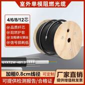 48芯国标0.8光纤 低烟无卤阻燃室外4芯单模多模光纤光缆6