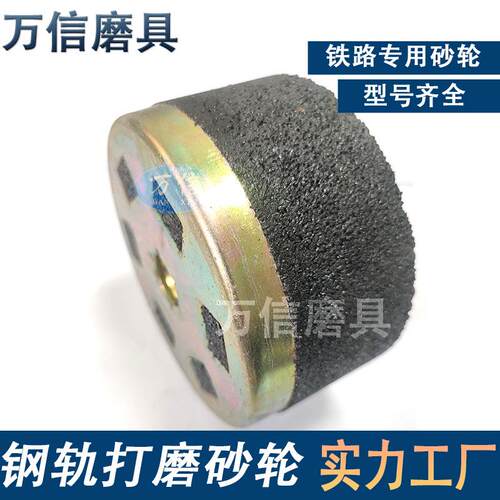 钢轨仿形打磨机用砂轮 6-125*65*M20-A16N5B 大铁盖杯型树脂砂轮