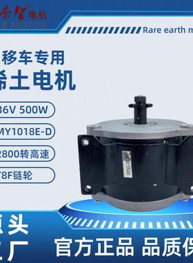 跨境漂移车稀土电机36V500W电动车自行车改装配件MY1018E马达