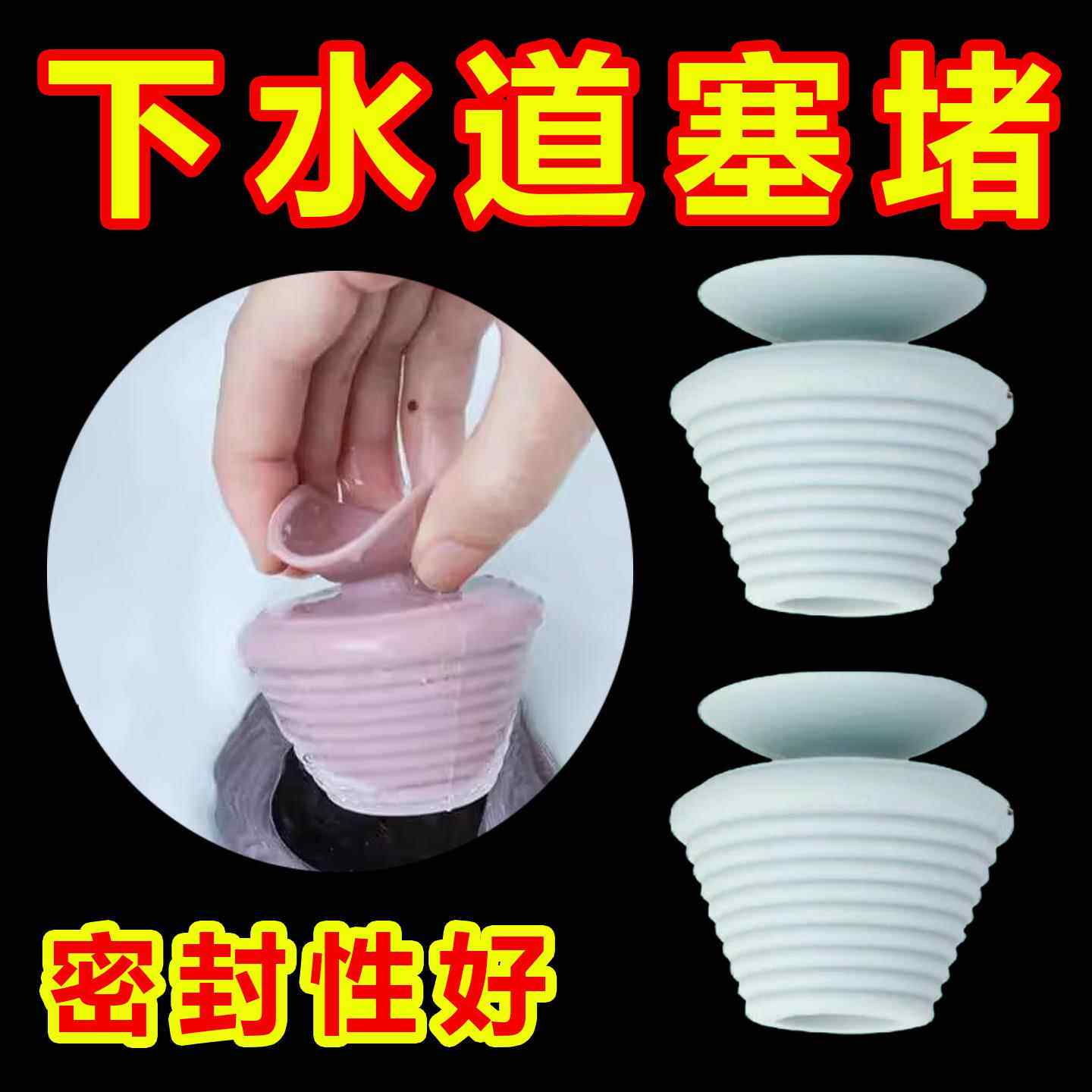 通用浴缸堵拖把池堵水塞洗衣水池塞子橡皮堵头下水道浴盆水槽防臭
