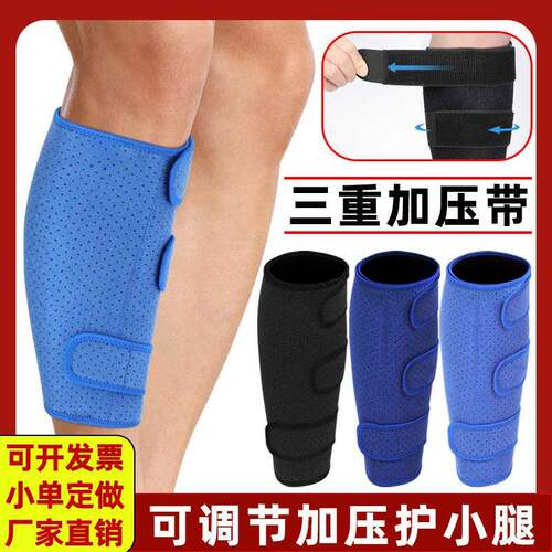 护腿护小腿运动压力套跑步马拉松秋冬防寒保暖女收小腿绑带袜套