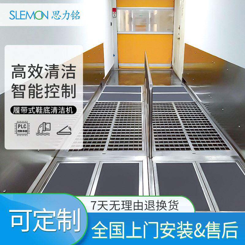 品质款无尘车间鞋底清洁机不堵塞不溢水擦鞋底机理加盟