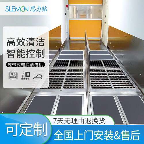 来图定做全自动洗鞋机大号加长清洗区预埋红外感应启停鞋底清洗机