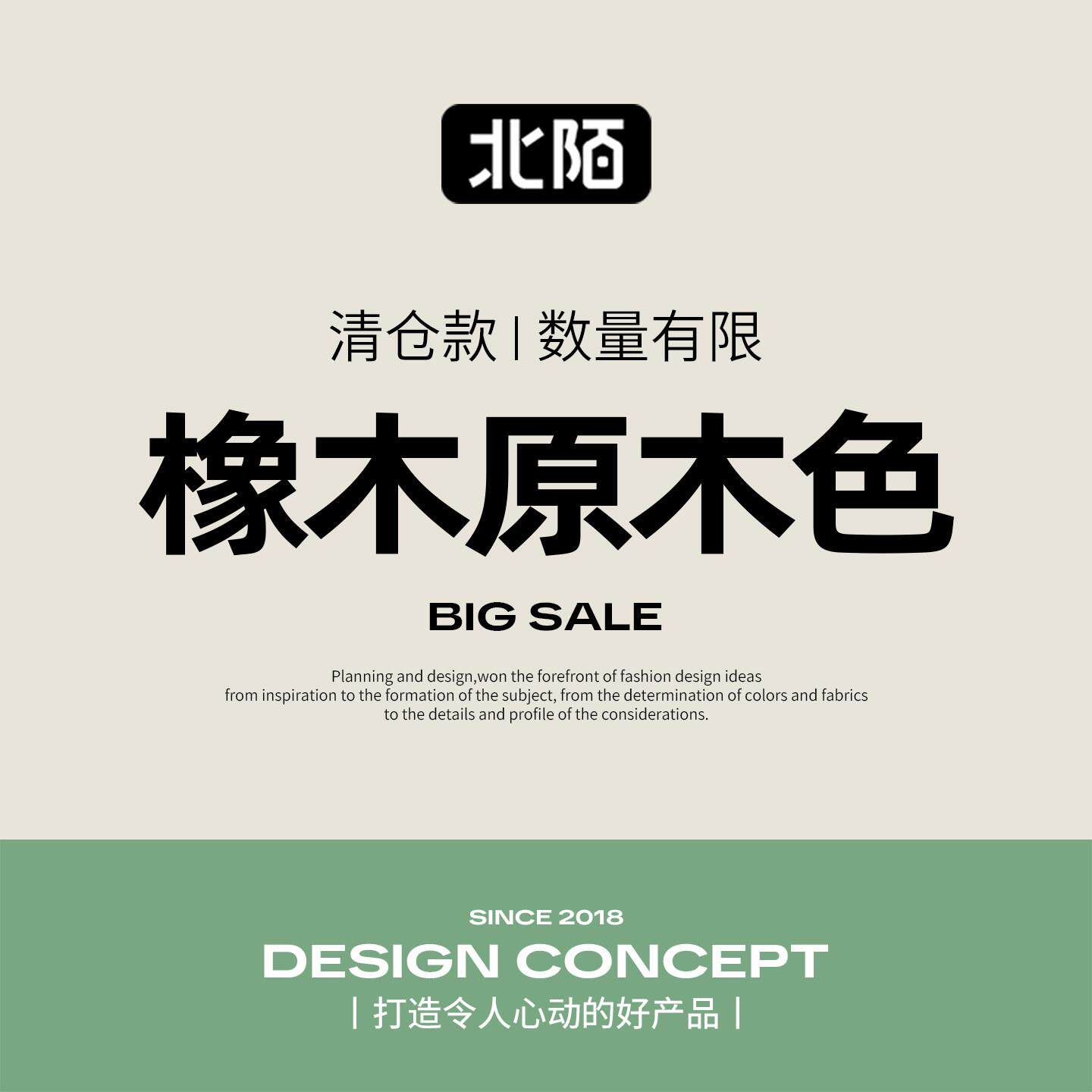 北陌家具橡木特价捡漏专区实木家具清仓(微瑕/全新/告别款)